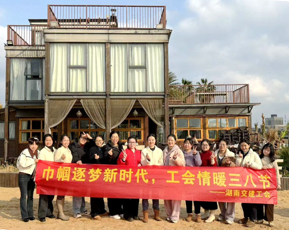 巾幗綻芳華，春日共歡顏